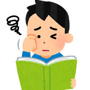 読書の秋