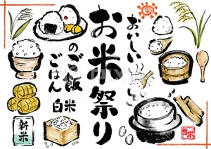 美味しいおコメに感謝