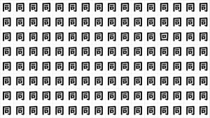 頭の体操